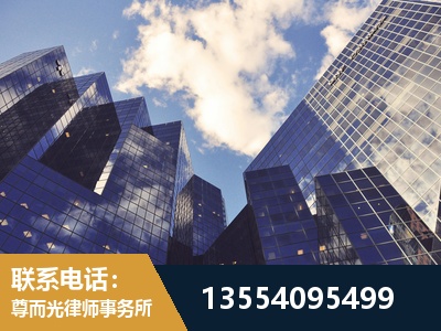 德兴-劳动纠纷律师