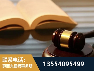 德兴-离婚财产分割律师