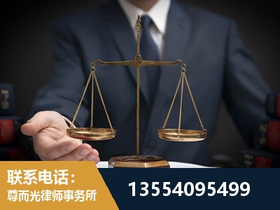 德兴-劳动律师