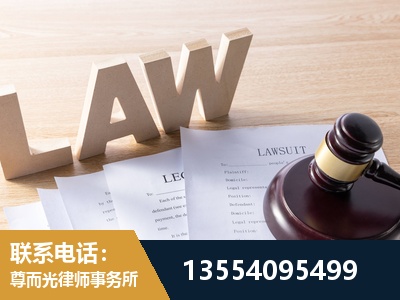 德兴-劳资纠纷法律顾问